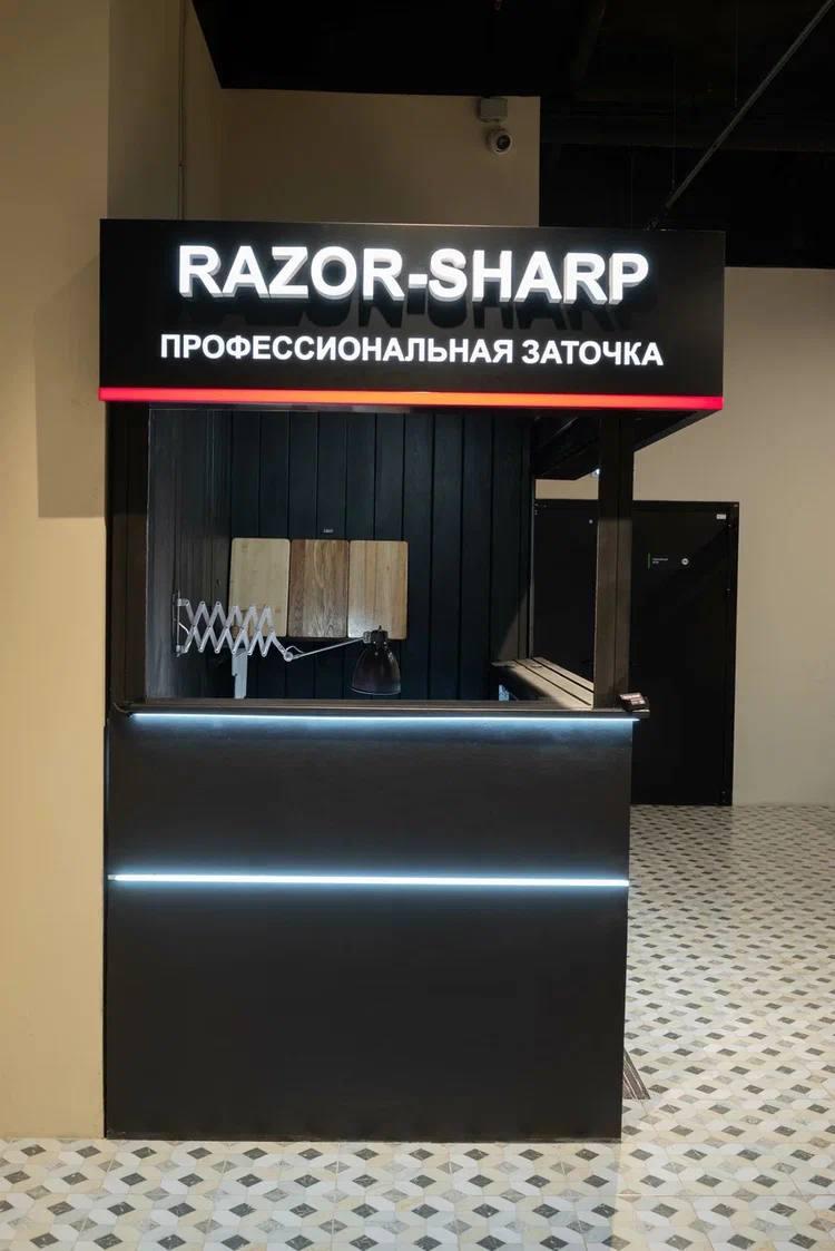Razor Sharp - Уникальная мастерская по заточке