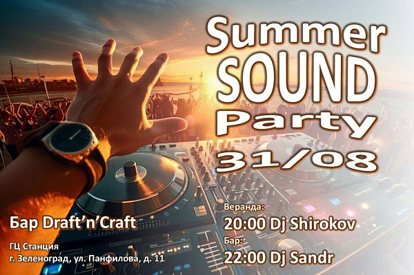 Summer Sound Party