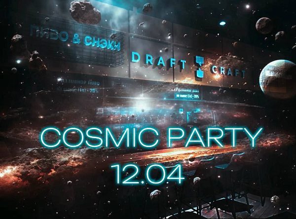 Cosmic Party 